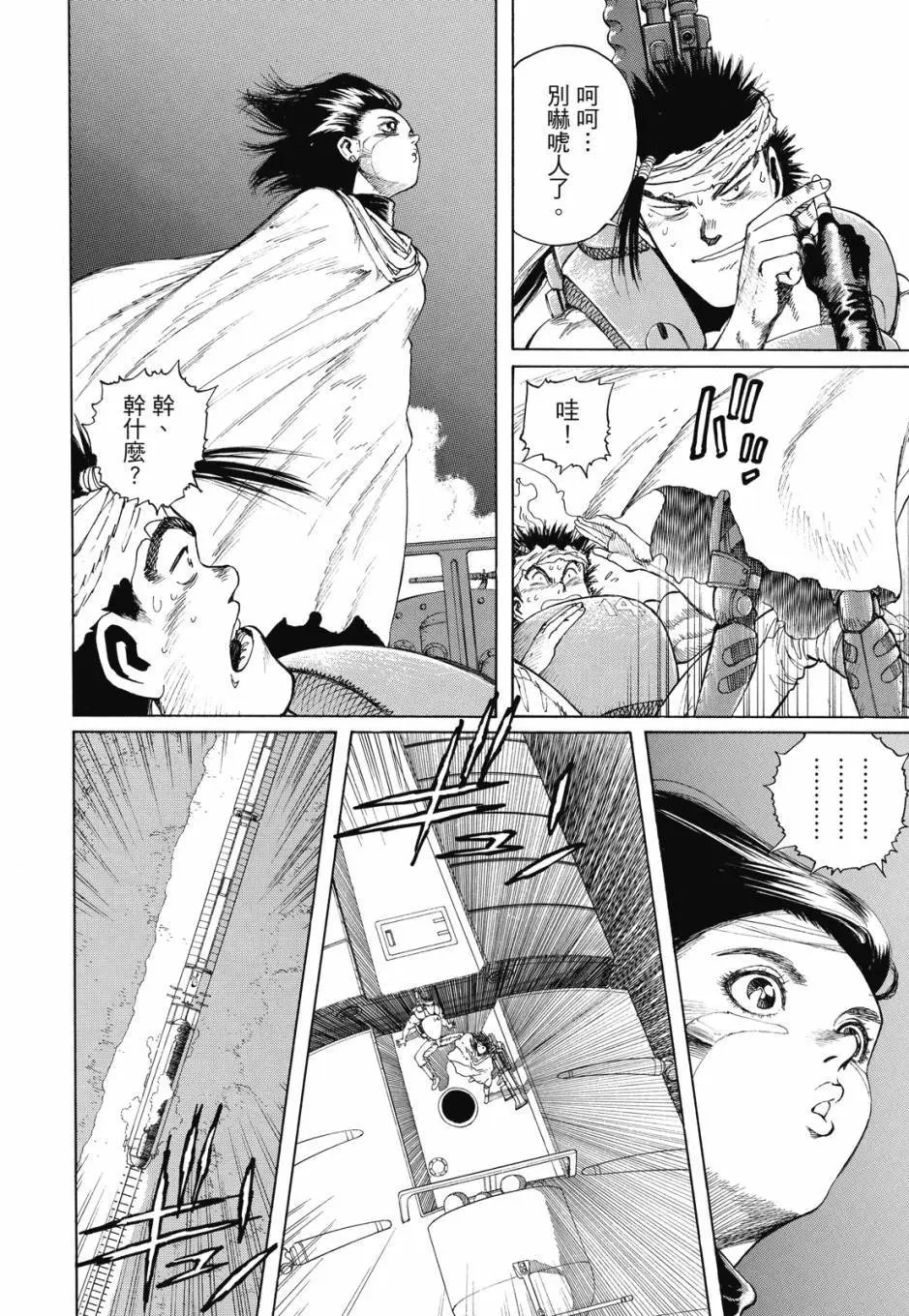 完全版03卷