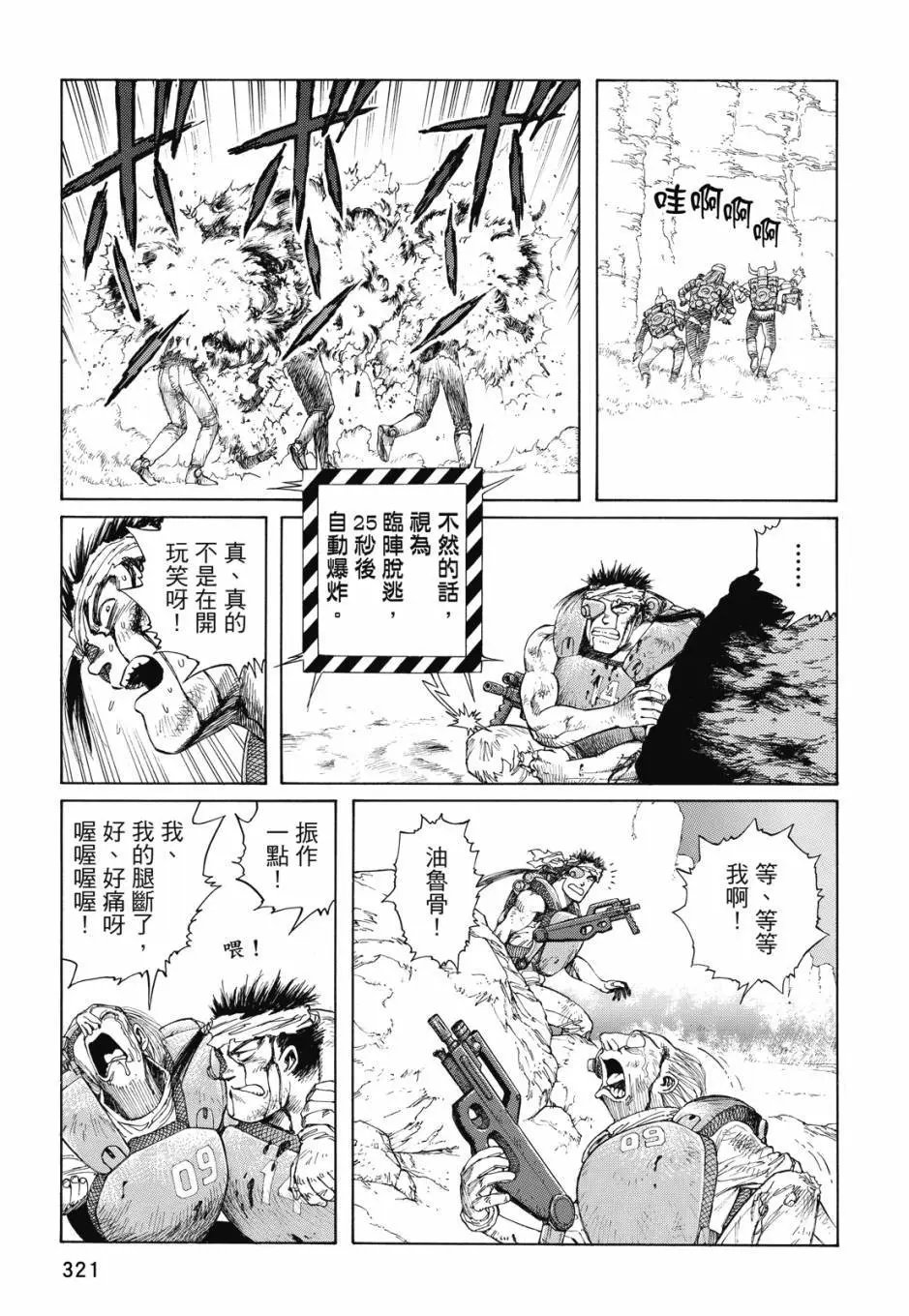 完全版03卷