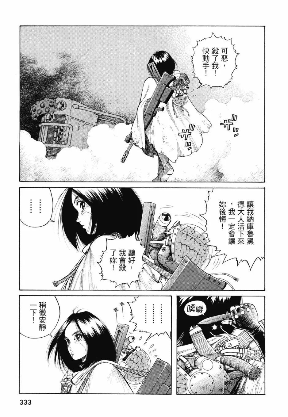 完全版03卷