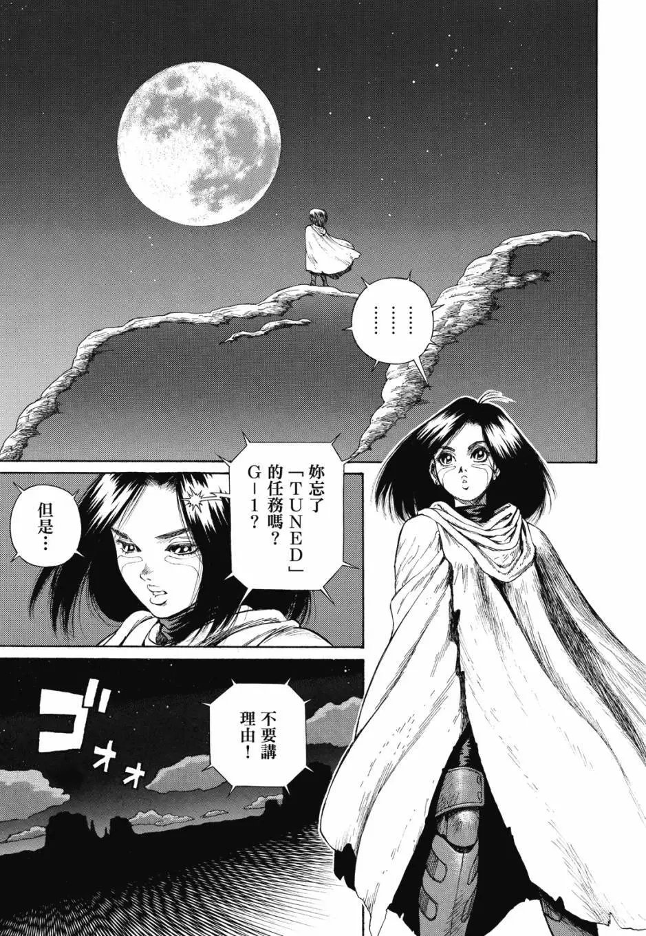 完全版03卷