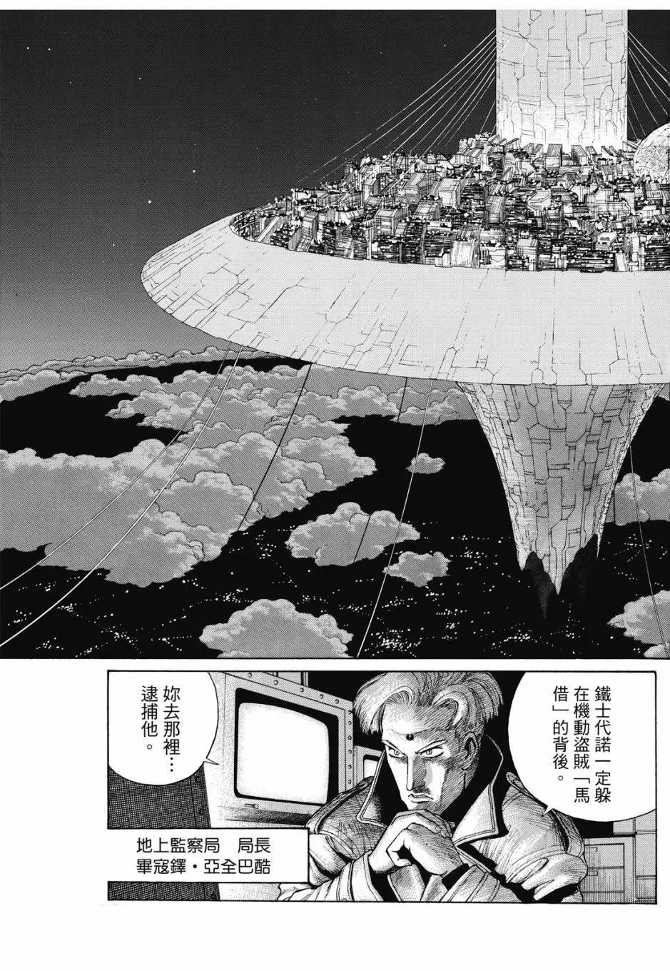 完全版03卷