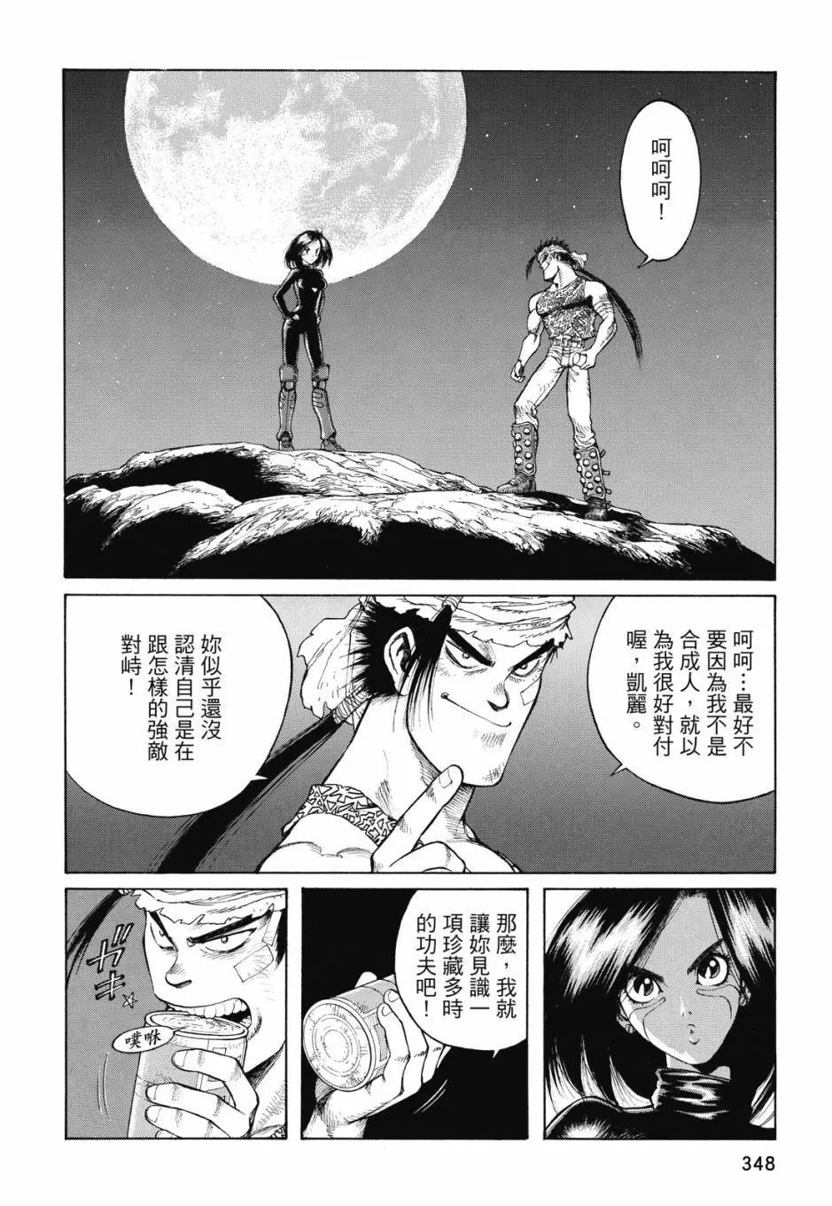 完全版03卷