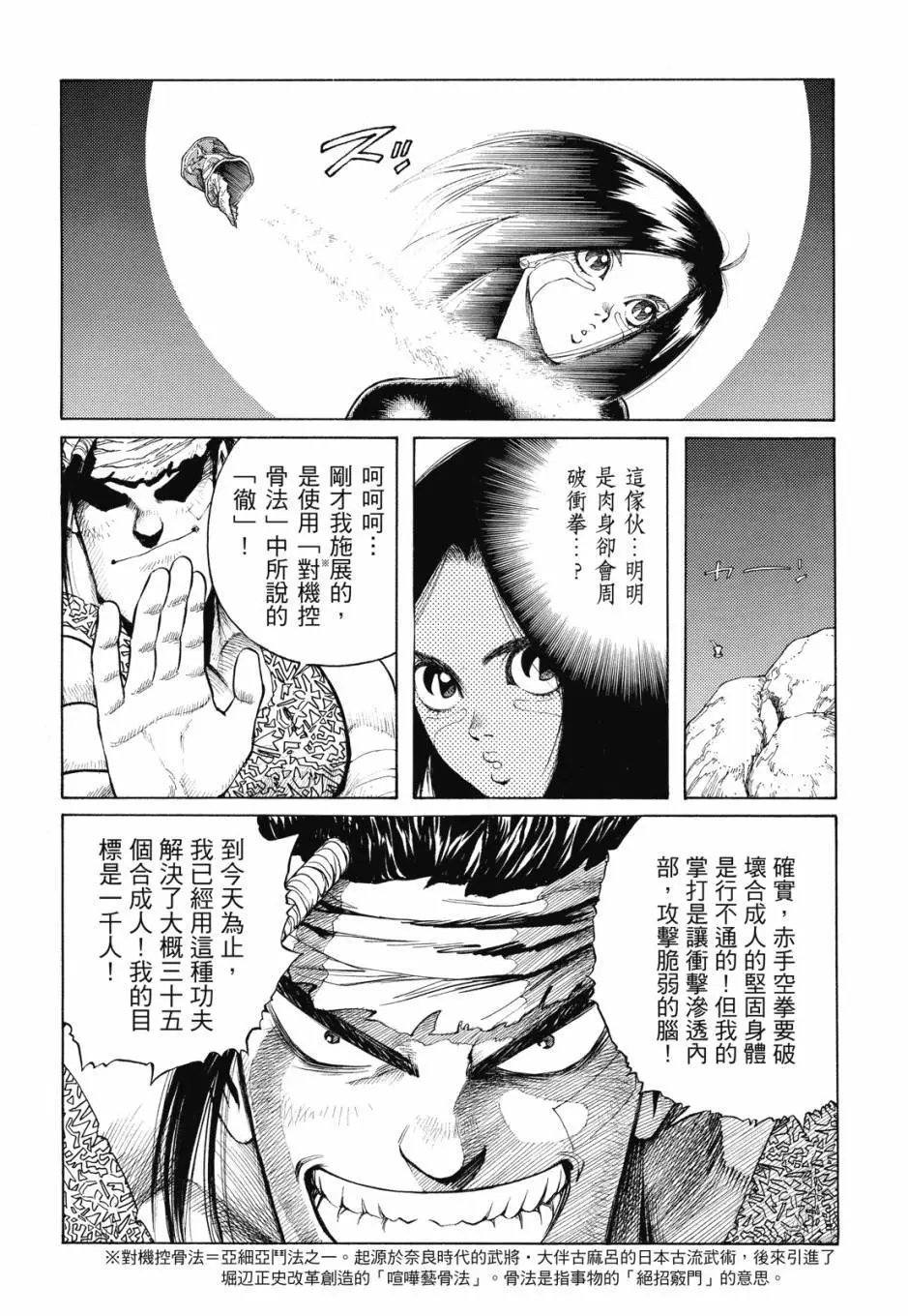 完全版03卷