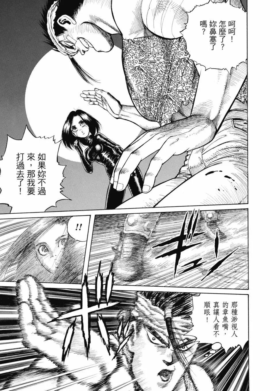 完全版03卷