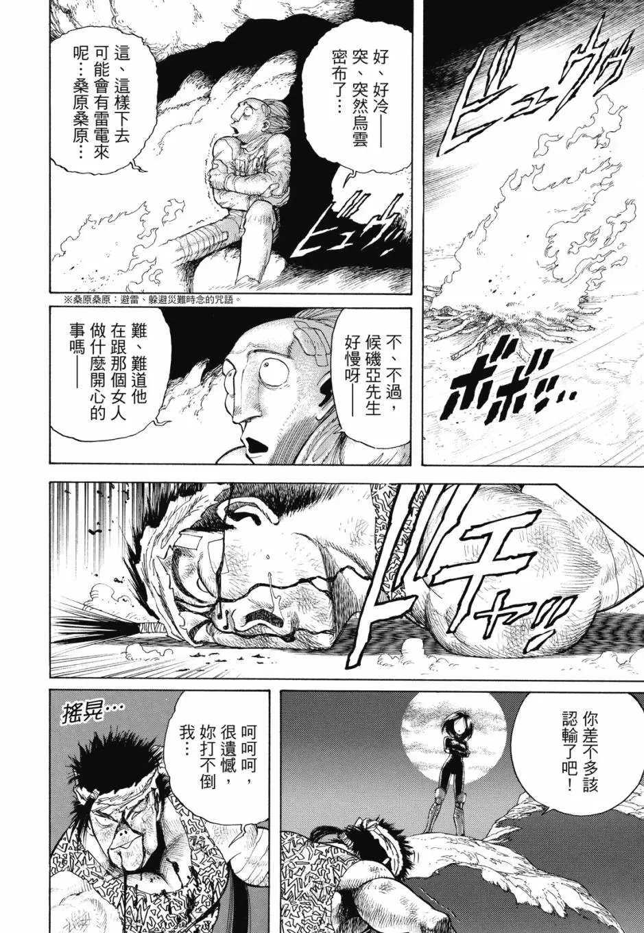 完全版03卷