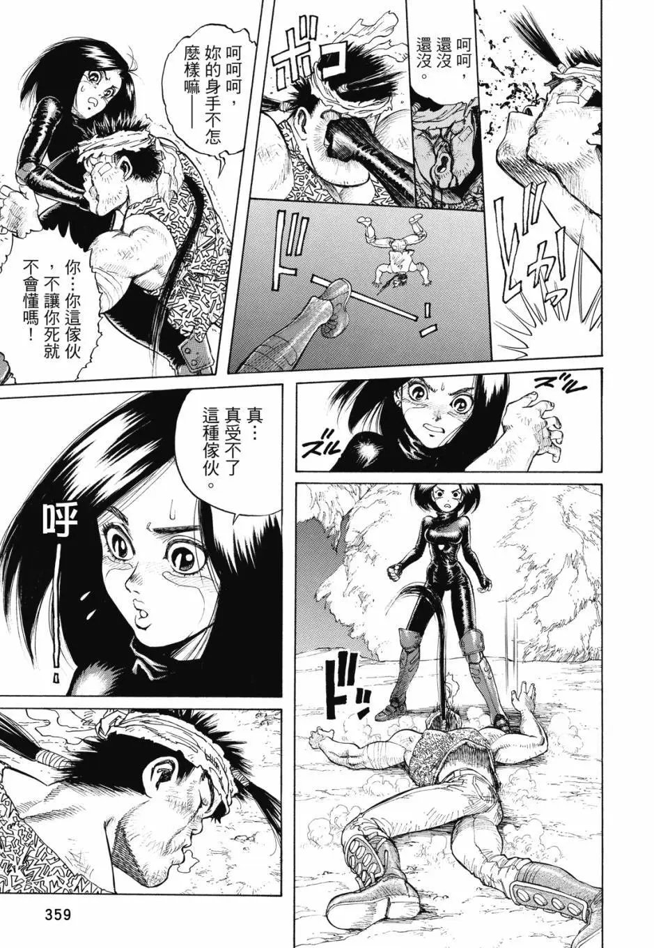 完全版03卷