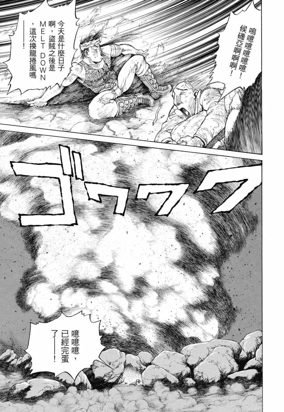 完全版03卷