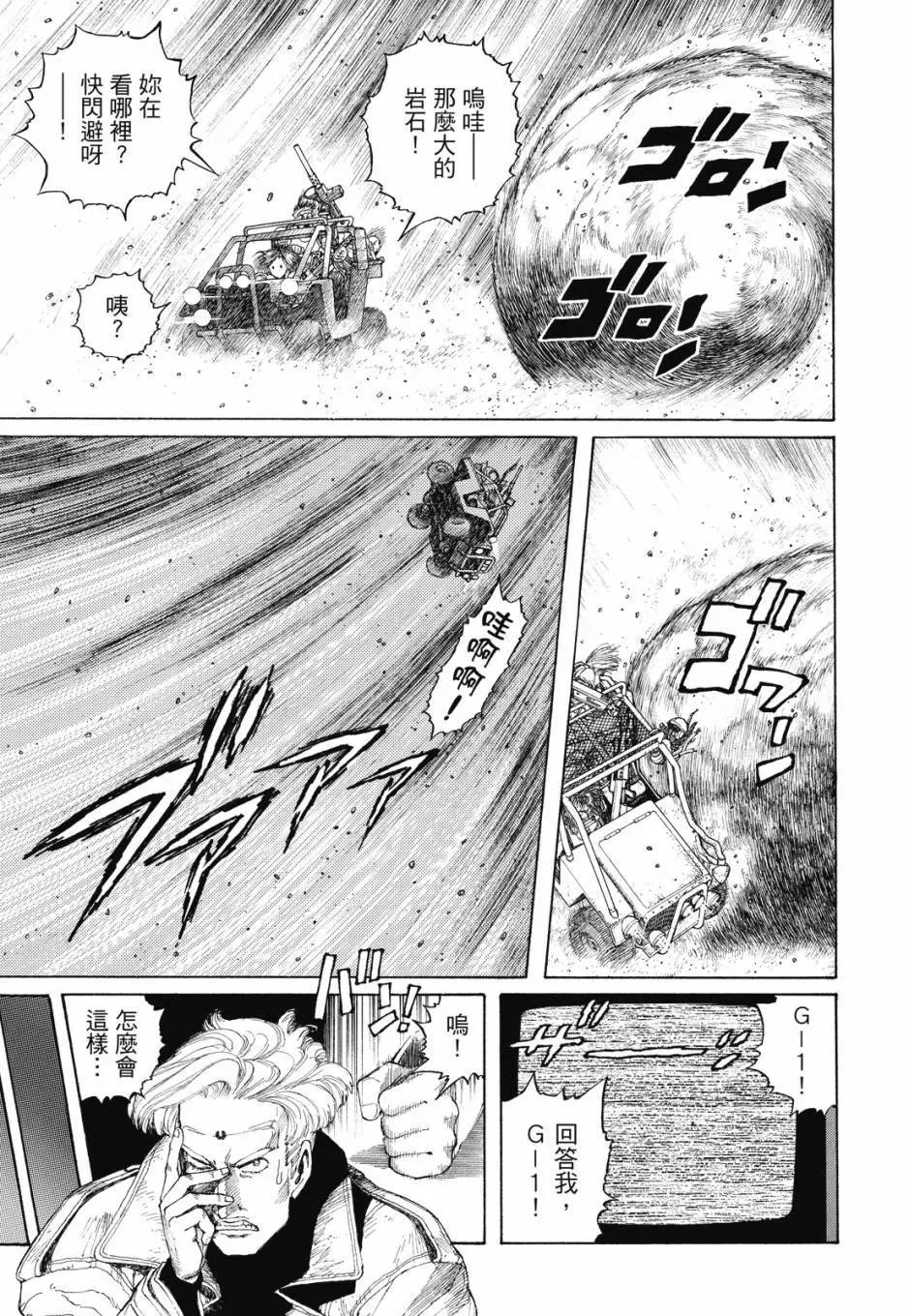 完全版03卷