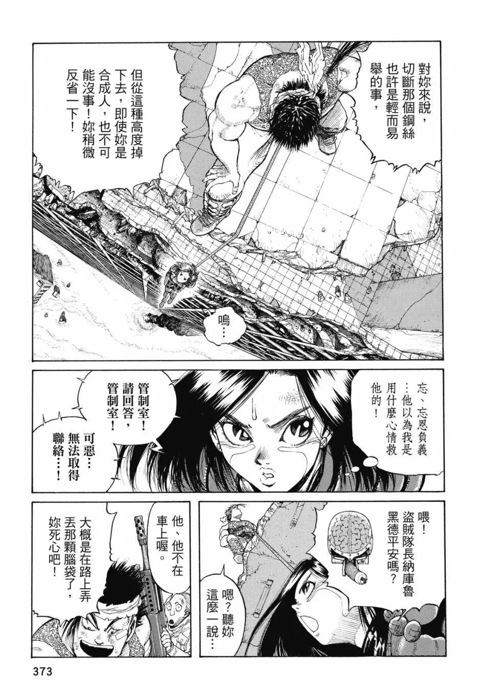 完全版03卷