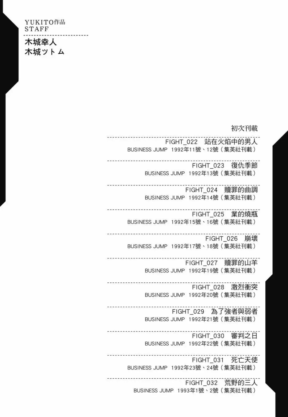 完全版03卷