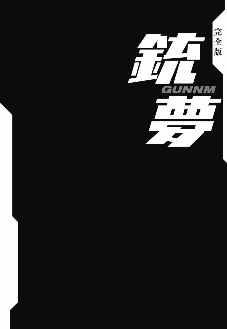 完全版03卷