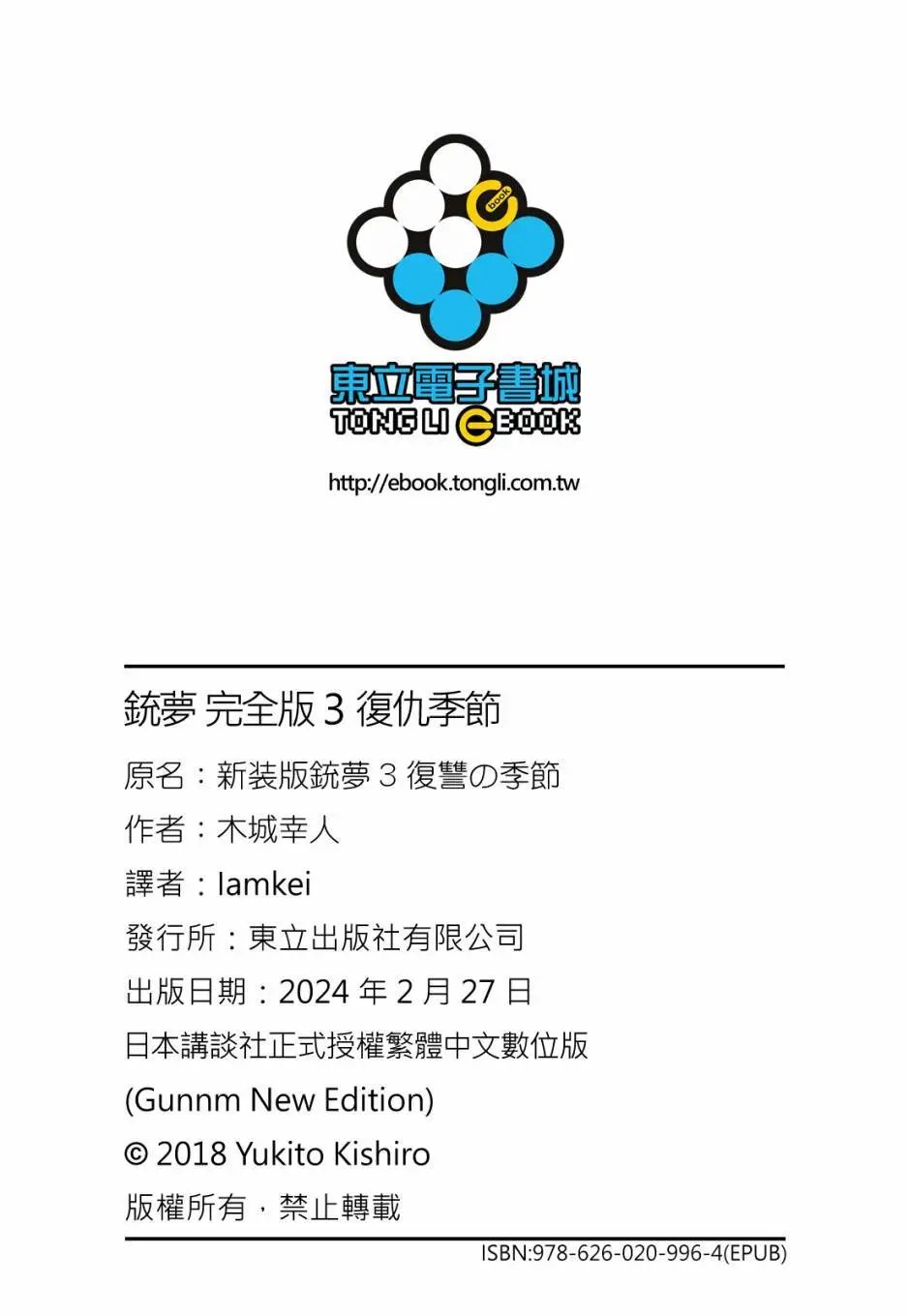 完全版03卷