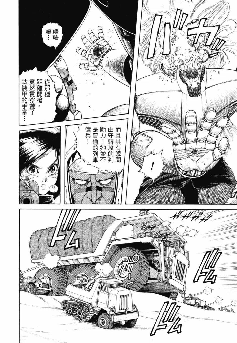 完全版04卷