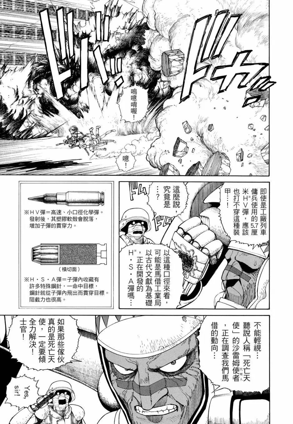 完全版04卷