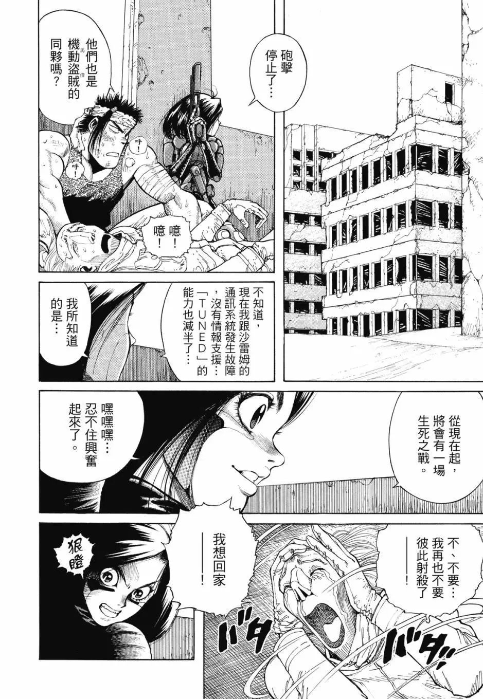 完全版04卷