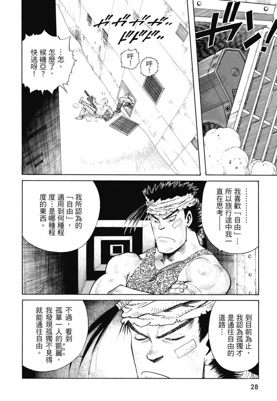 完全版04卷