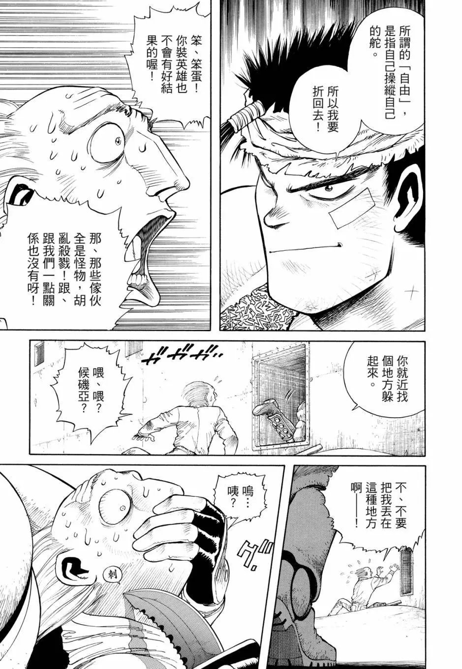 完全版04卷