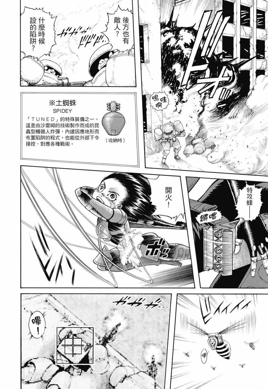 完全版04卷