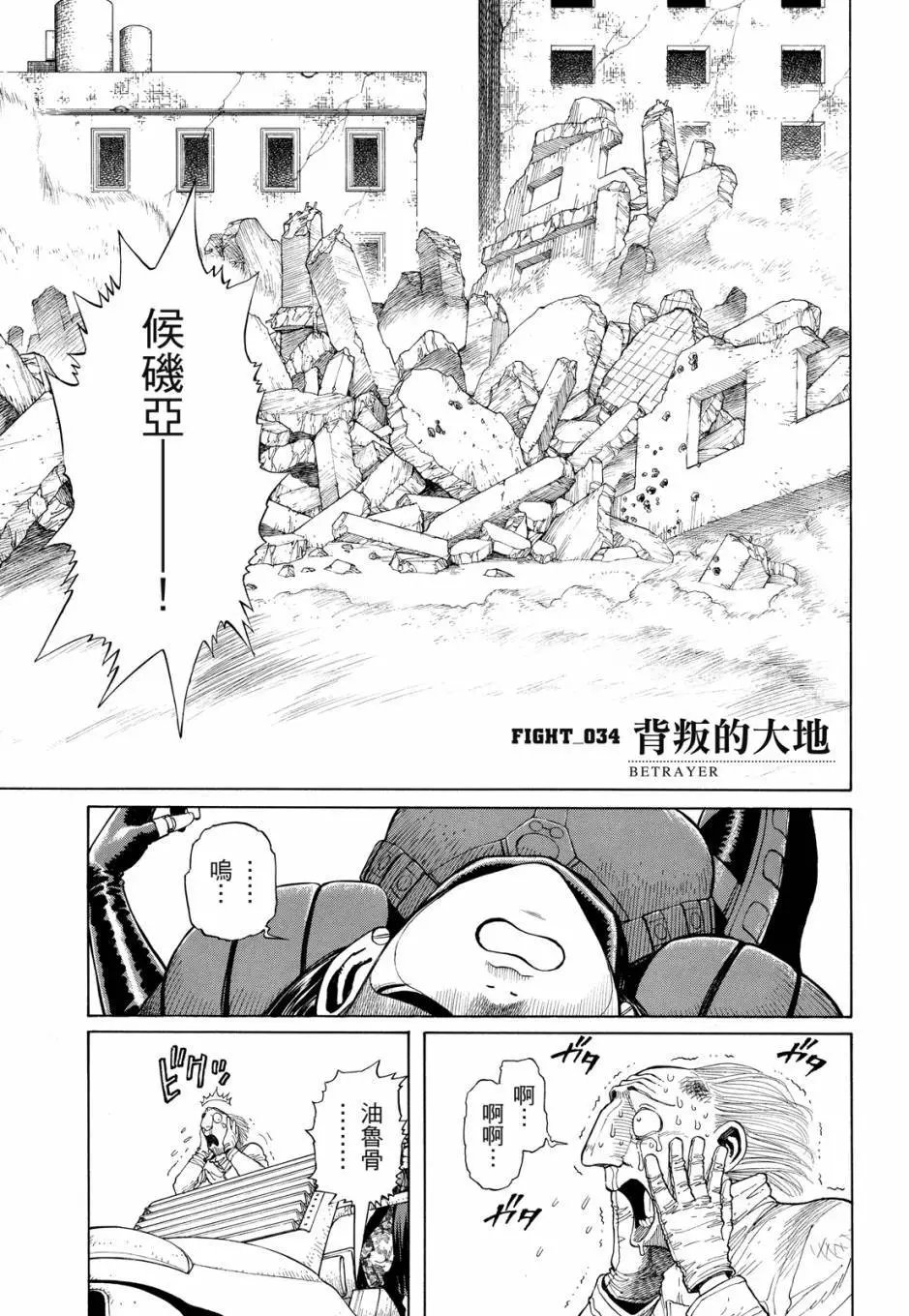 完全版04卷