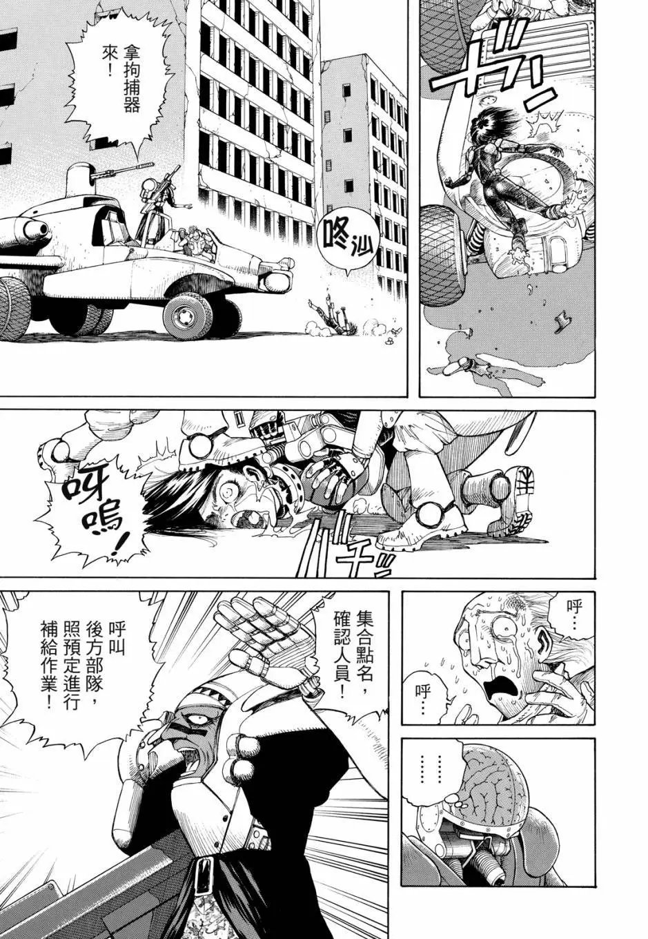 完全版04卷