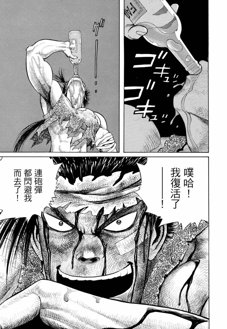 完全版04卷