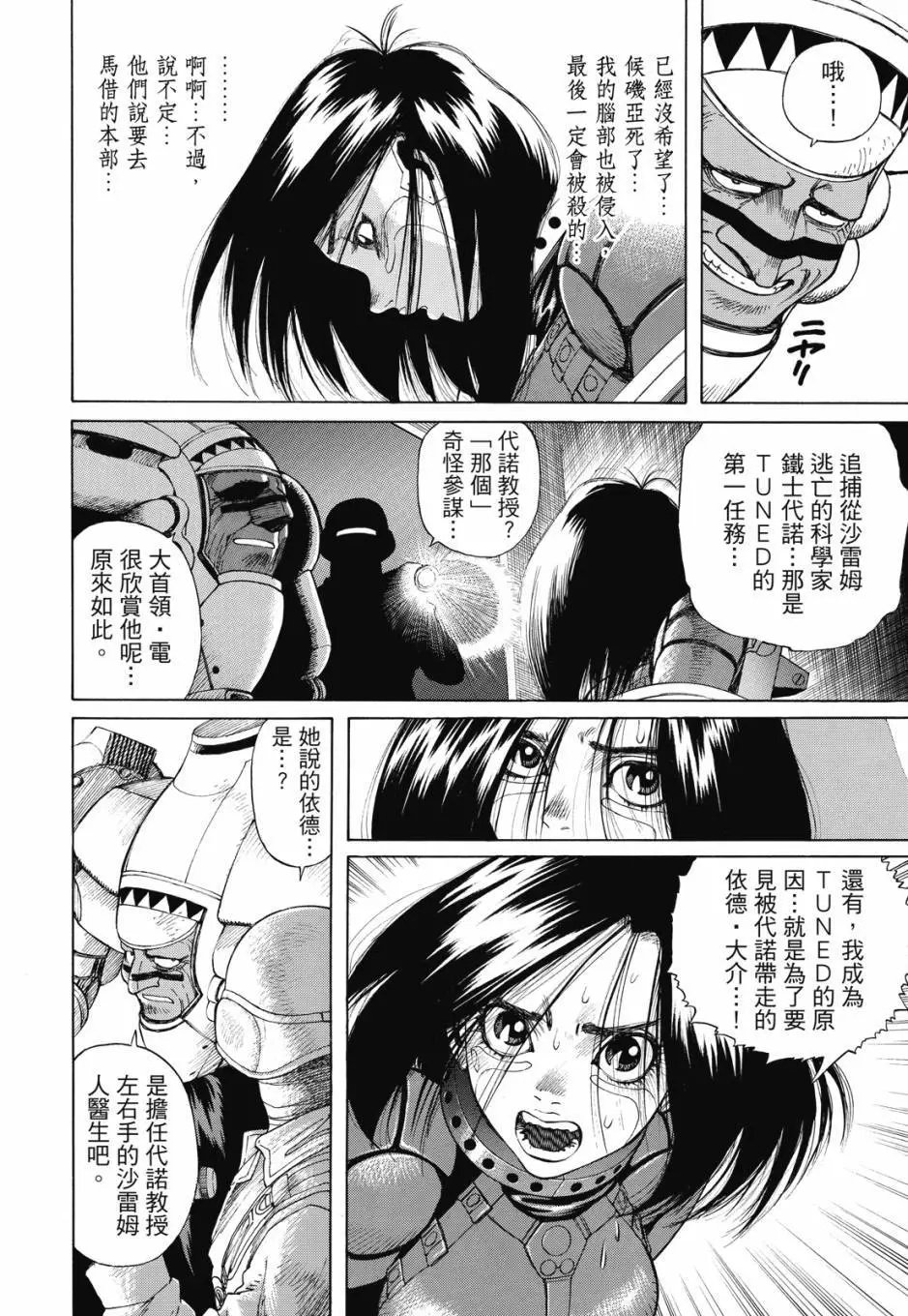 完全版04卷