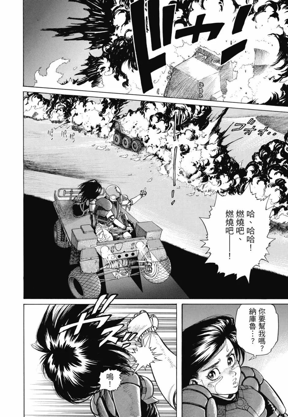完全版04卷