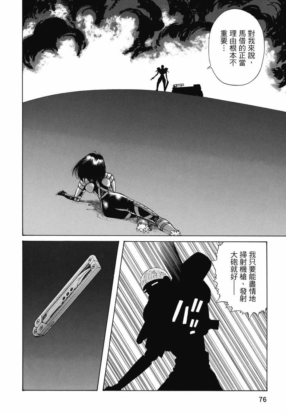完全版04卷
