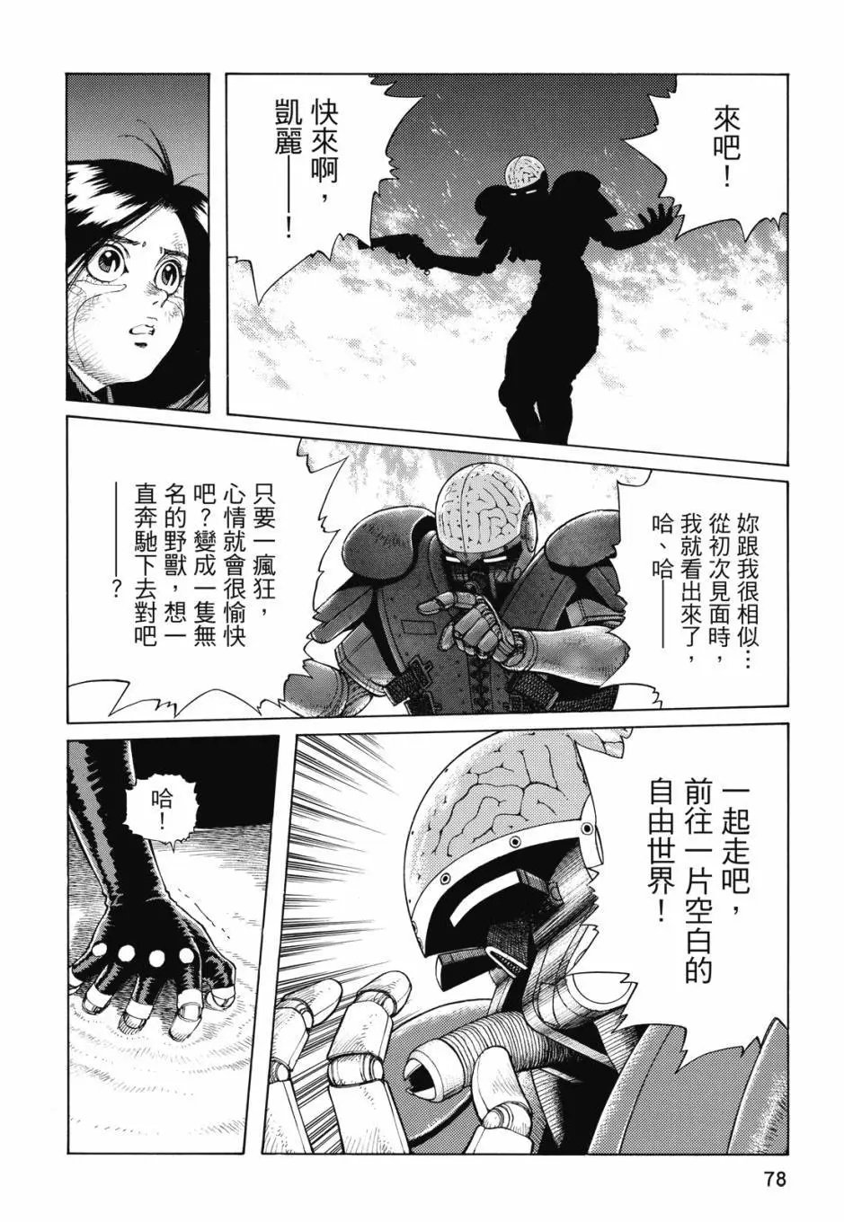 完全版04卷