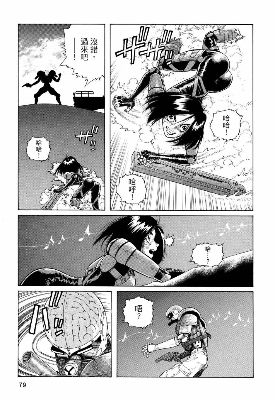 完全版04卷