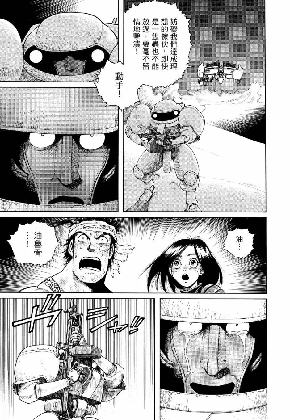 完全版04卷