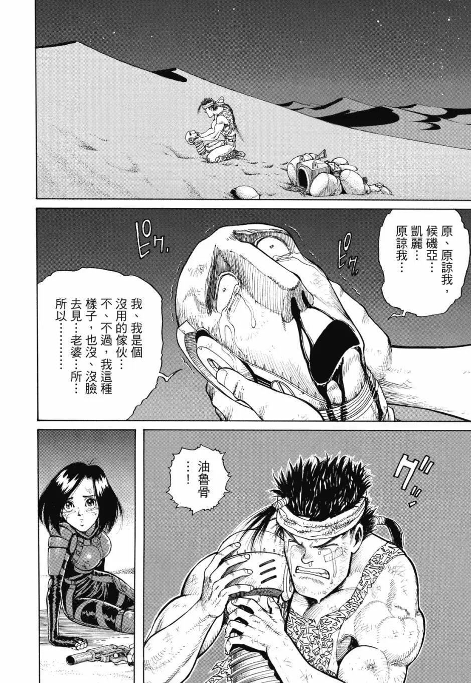 完全版04卷