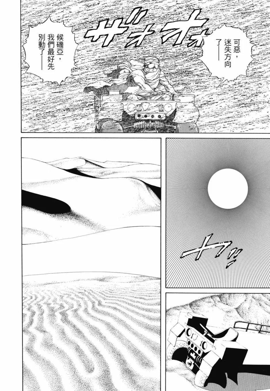完全版04卷