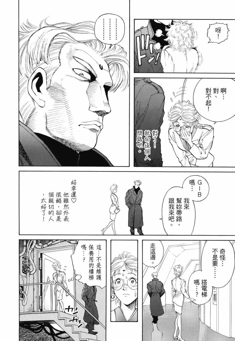 完全版04卷