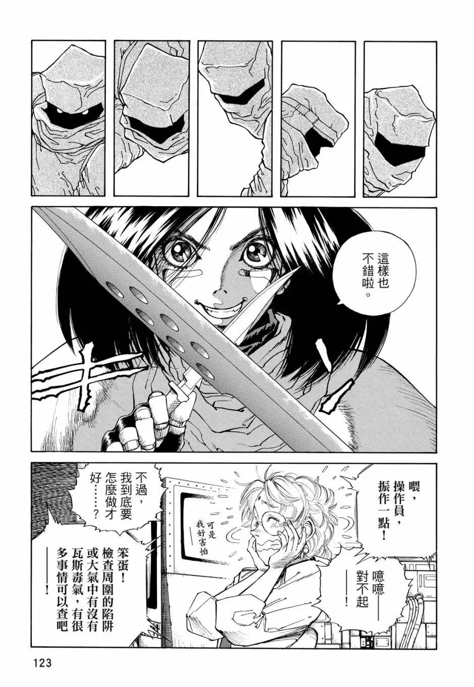 完全版04卷