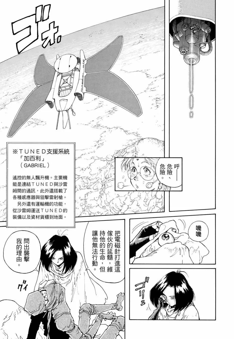 完全版04卷