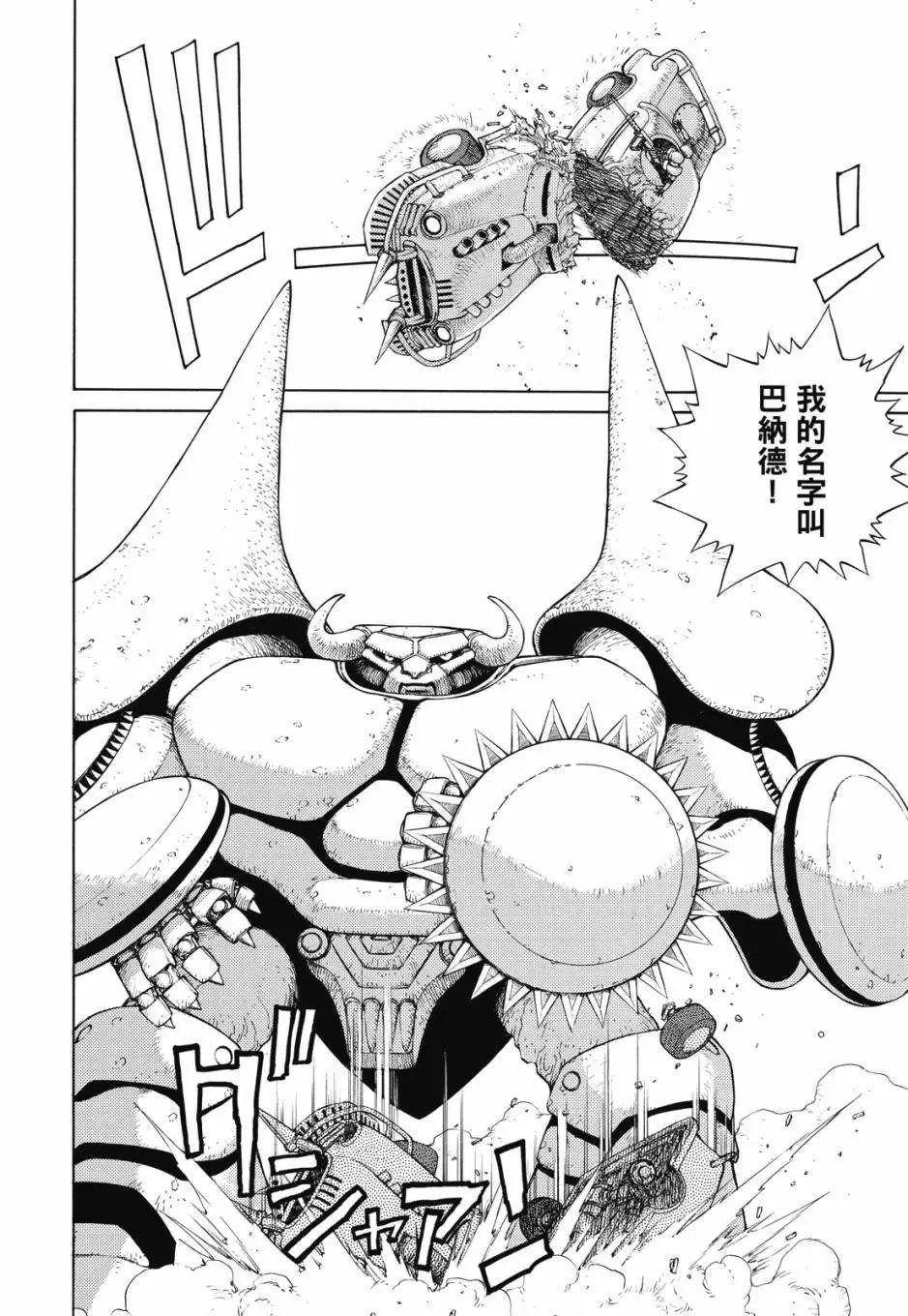 完全版04卷