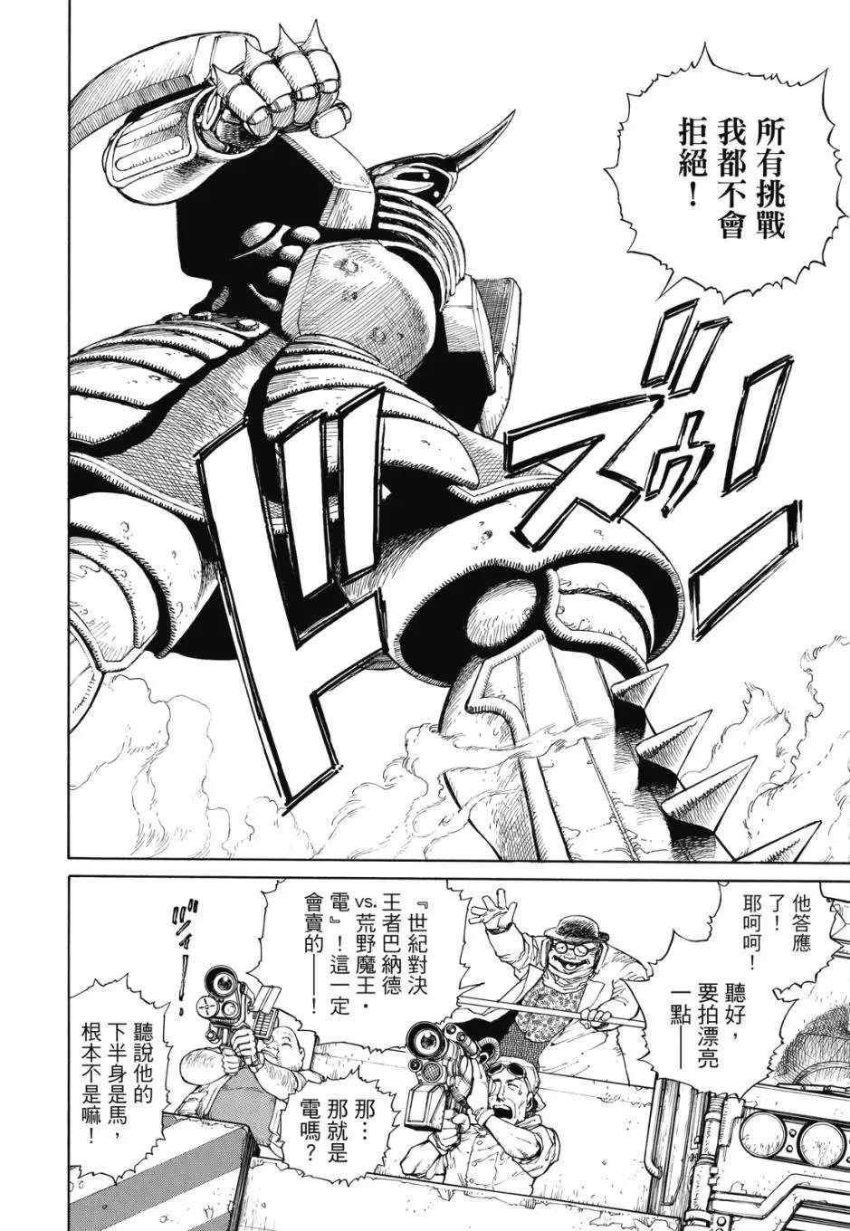 完全版04卷