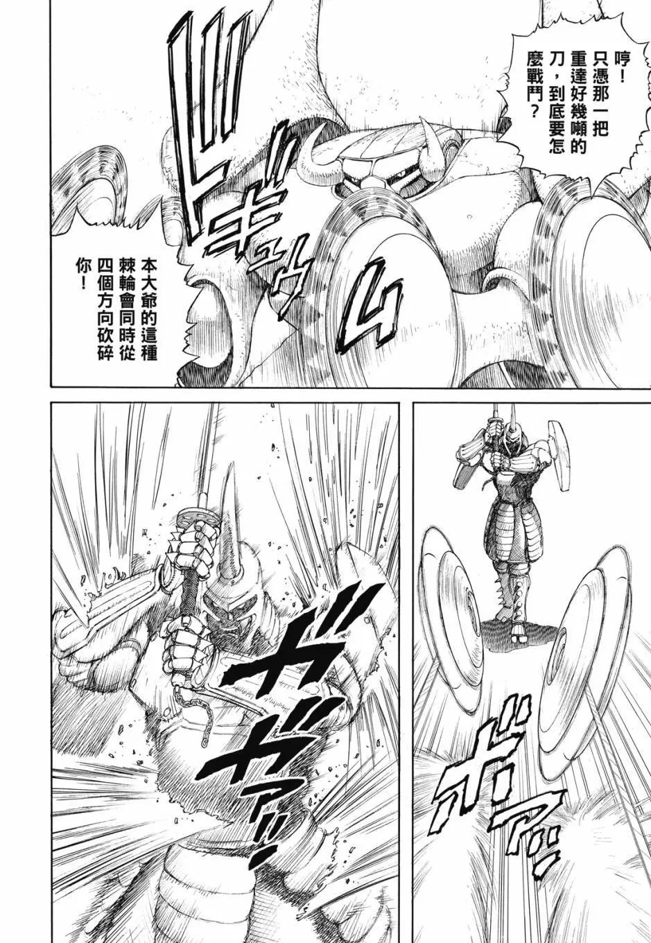 完全版04卷
