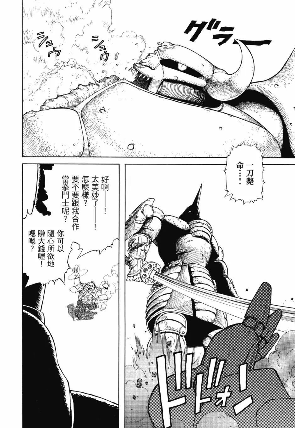 完全版04卷