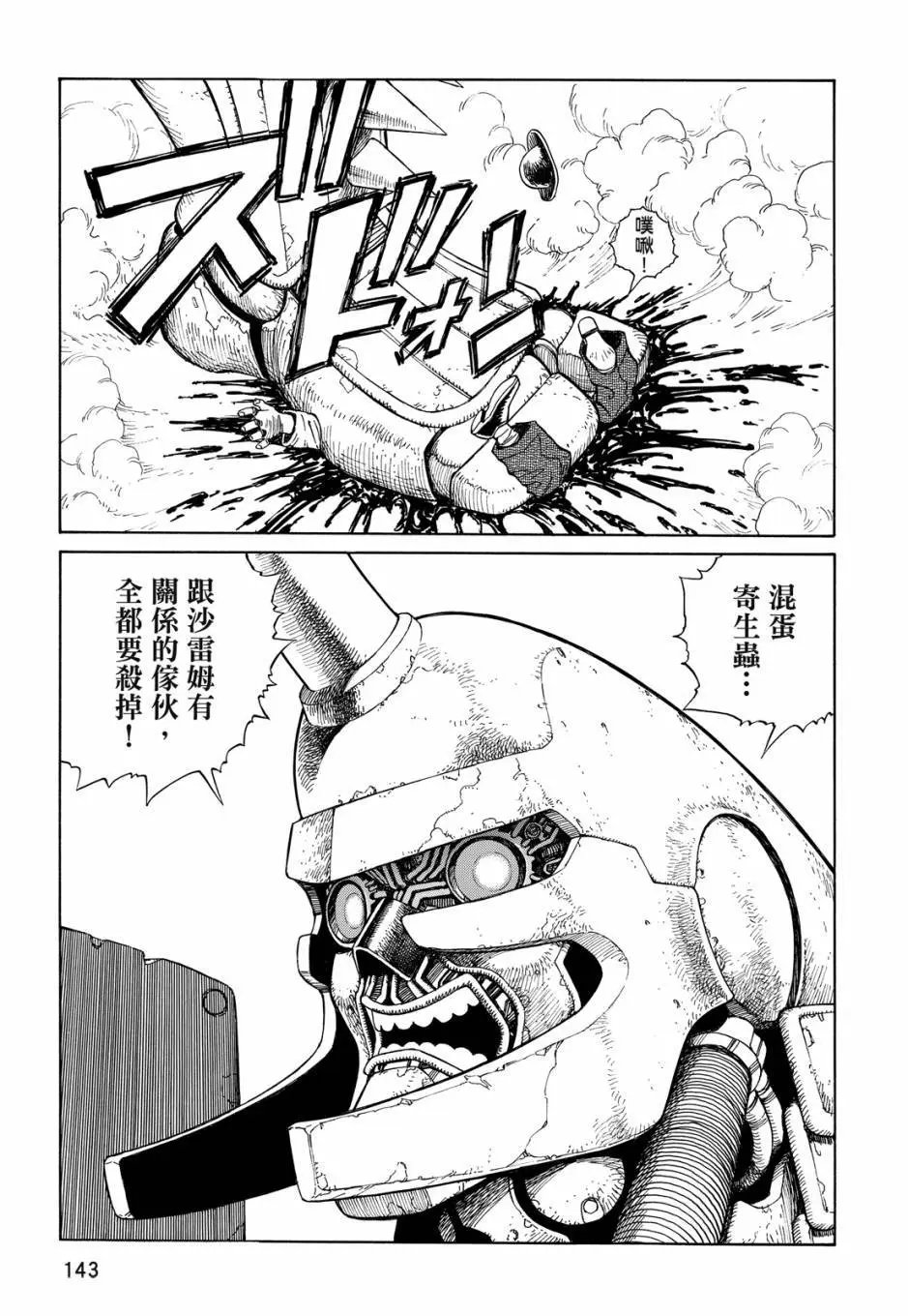 完全版04卷