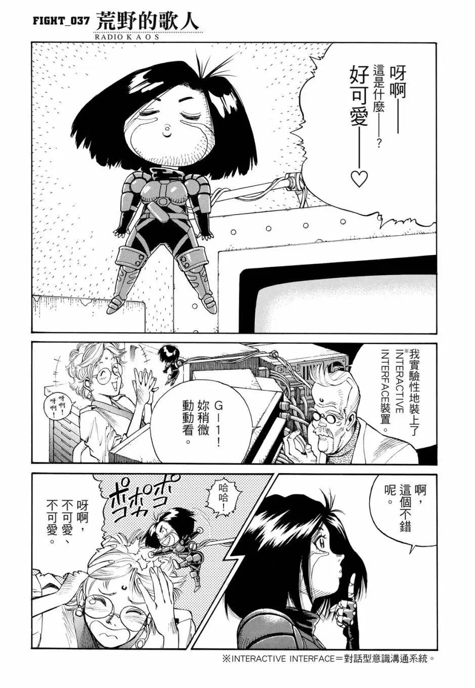 完全版04卷