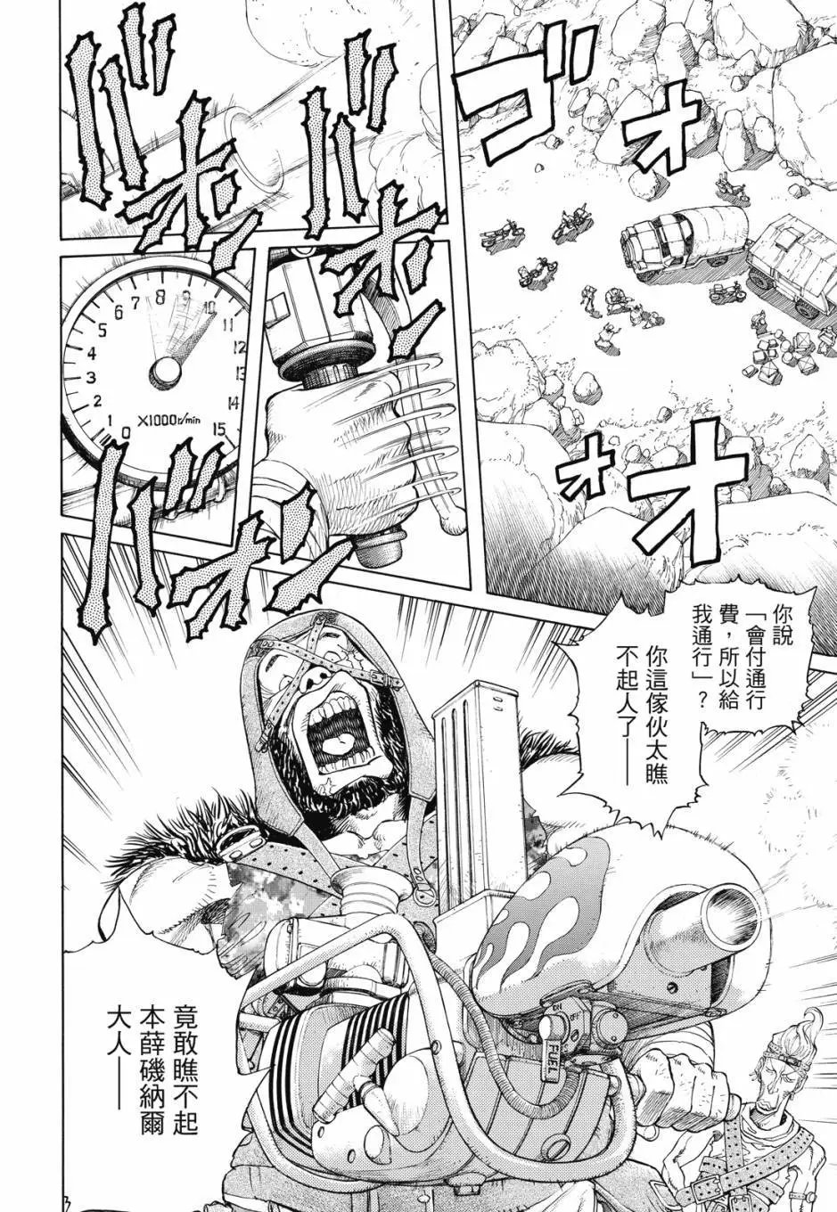 完全版04卷