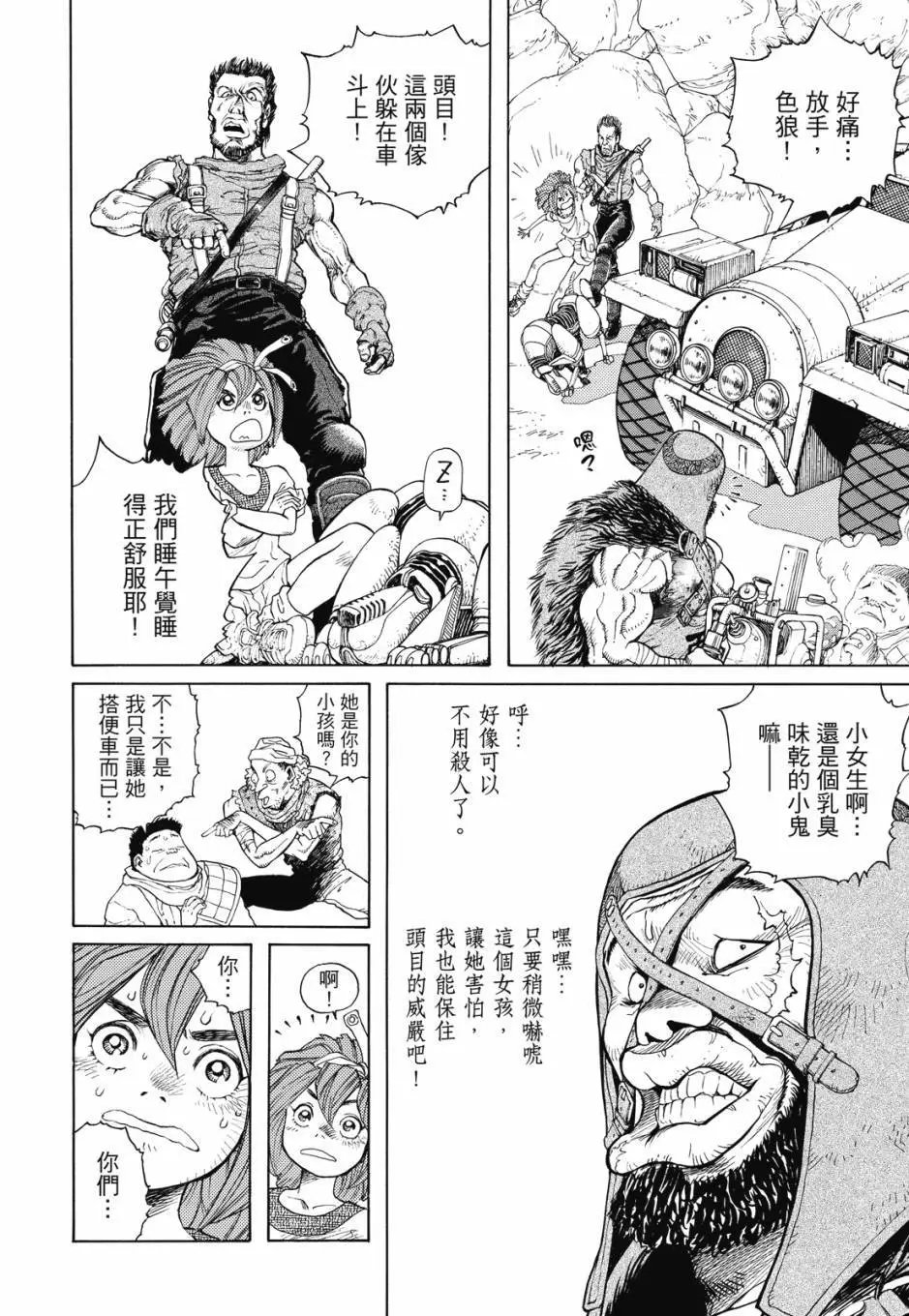 完全版04卷