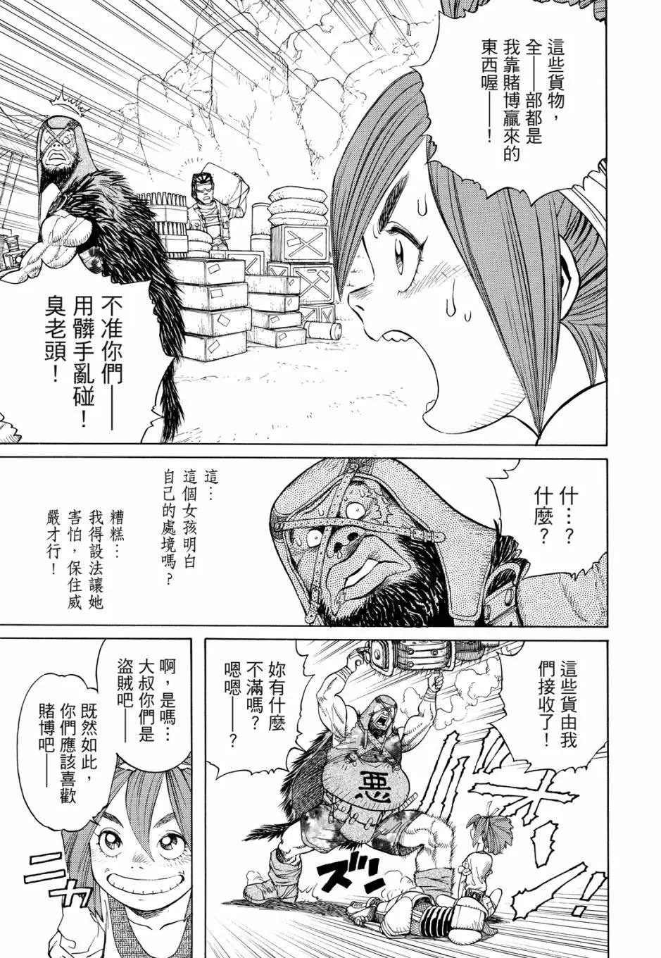 完全版04卷