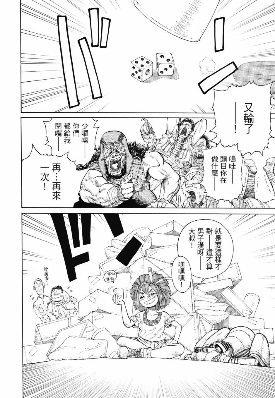 完全版04卷