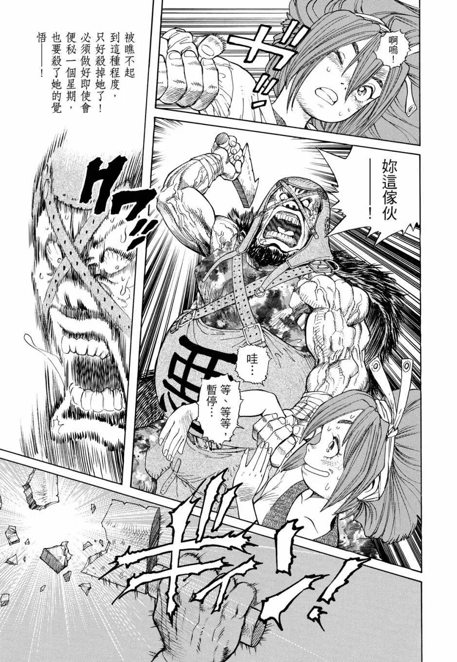 完全版04卷