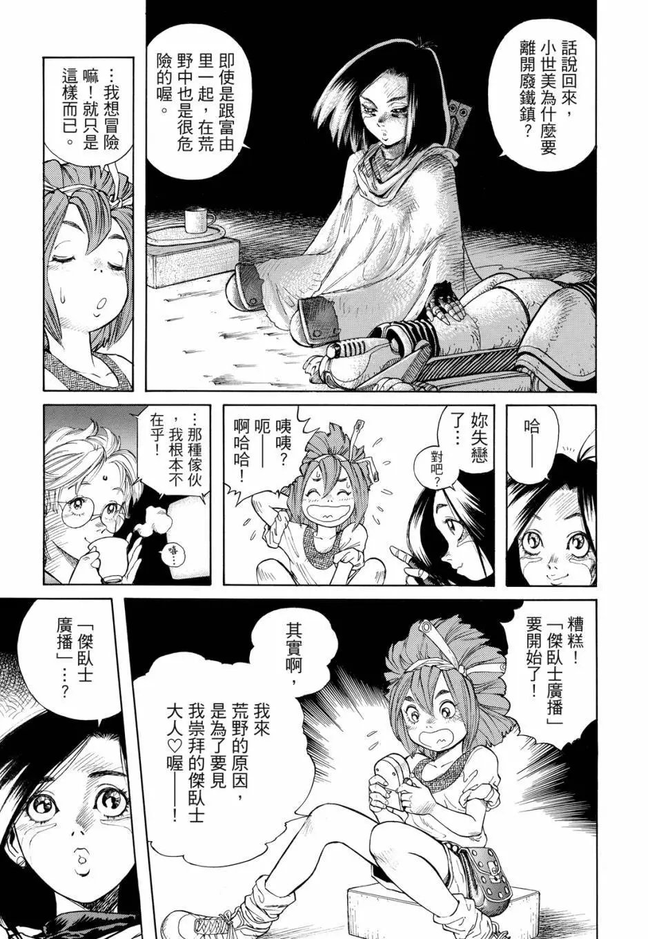 完全版04卷