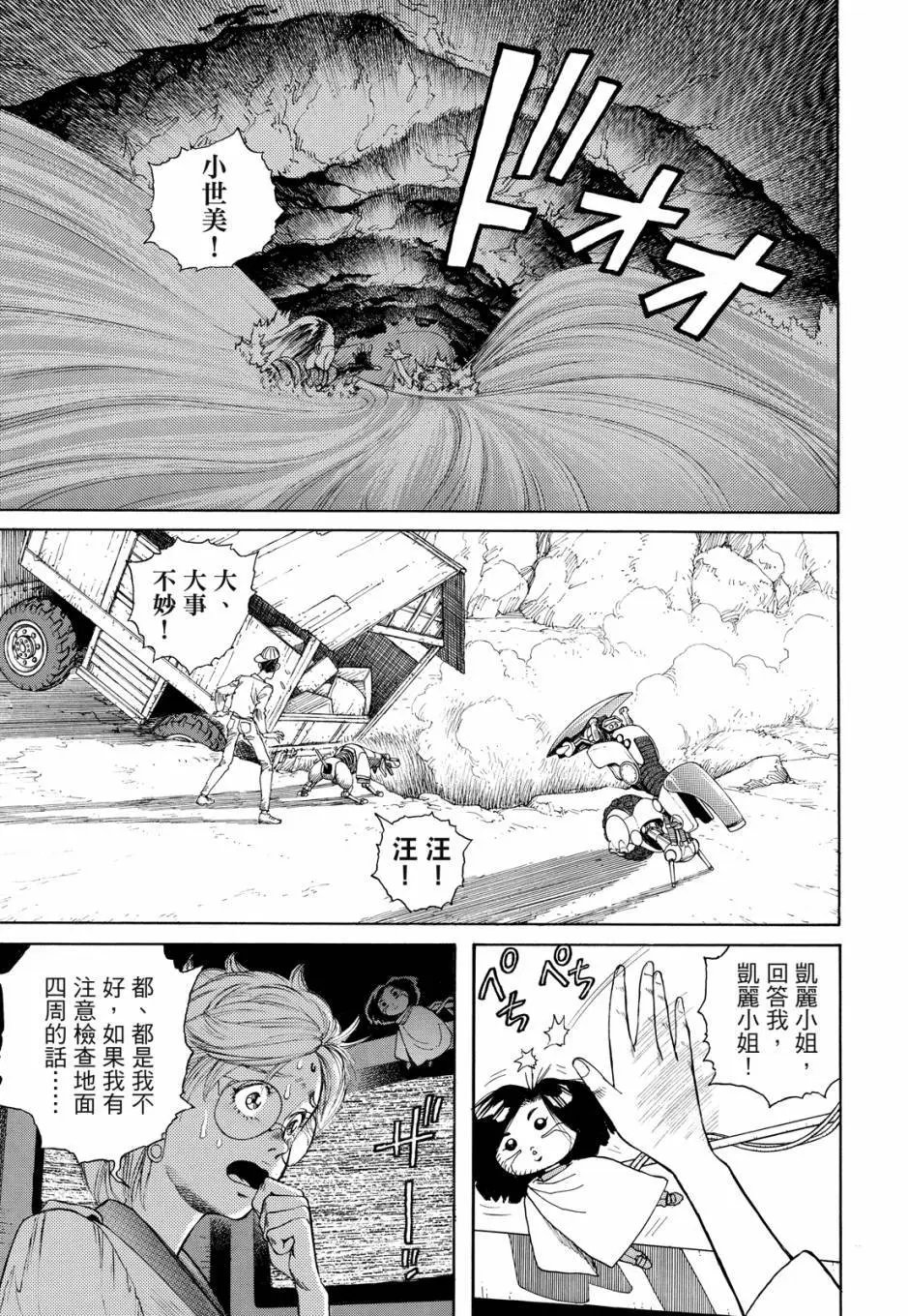 完全版04卷
