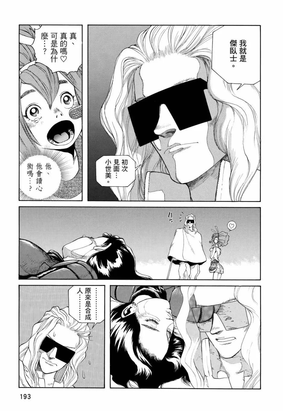 完全版04卷